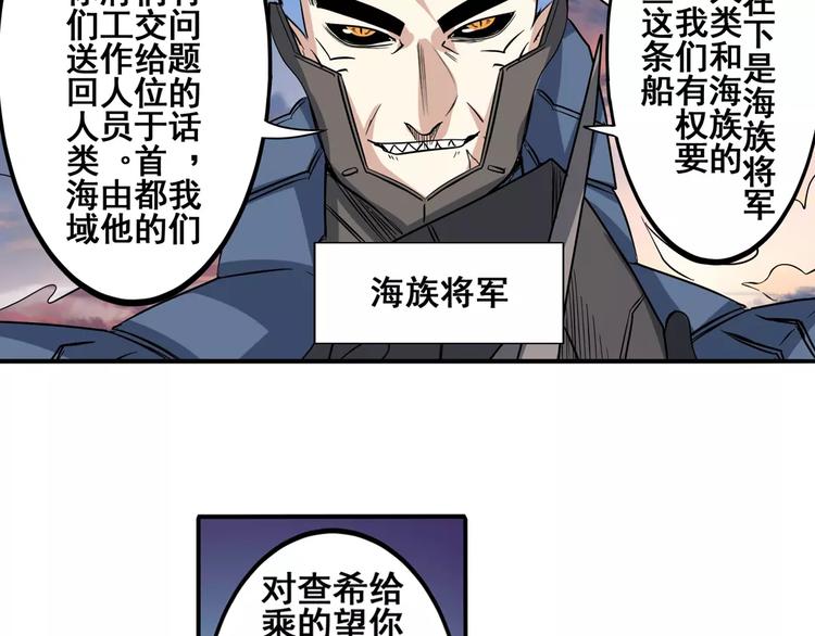 《英雄再临（英雄？我早就不当了）》漫画最新章节第63话 海族免费下拉式在线观看章节第【56】张图片