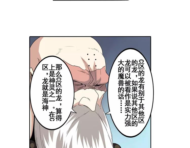 《英雄再临（英雄？我早就不当了）》漫画最新章节第63话 海族免费下拉式在线观看章节第【7】张图片