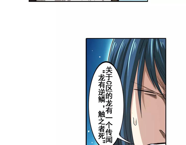 《英雄再临（英雄？我早就不当了）》漫画最新章节第63话 海族免费下拉式在线观看章节第【8】张图片