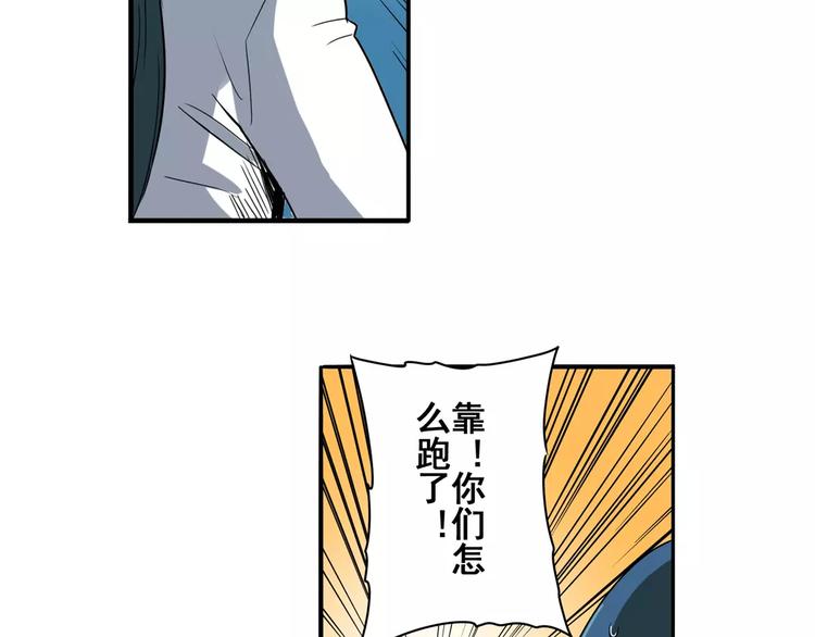 《英雄再临（英雄？我早就不当了）》漫画最新章节第63话 海族免费下拉式在线观看章节第【81】张图片