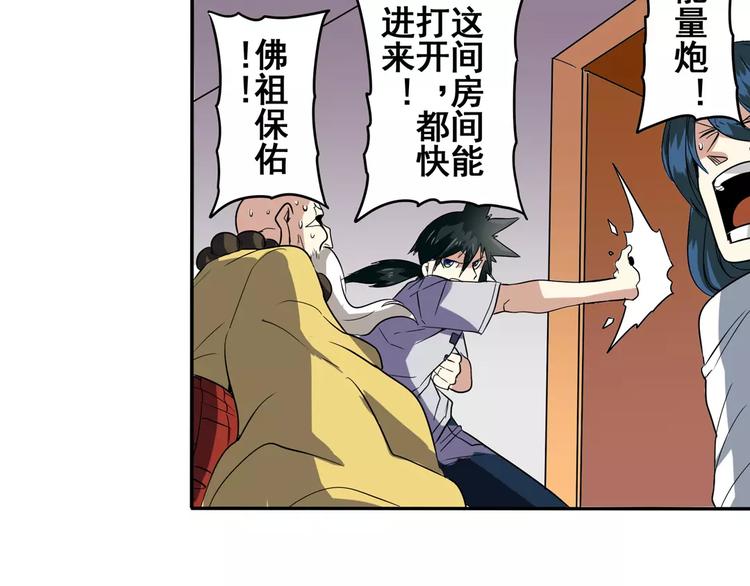 《英雄再临（英雄？我早就不当了）》漫画最新章节第63话 海族免费下拉式在线观看章节第【86】张图片