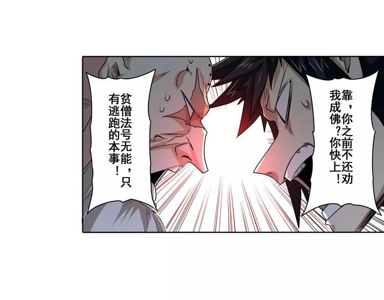 《英雄再临（英雄？我早就不当了）》漫画最新章节第63话 海族免费下拉式在线观看章节第【97】张图片