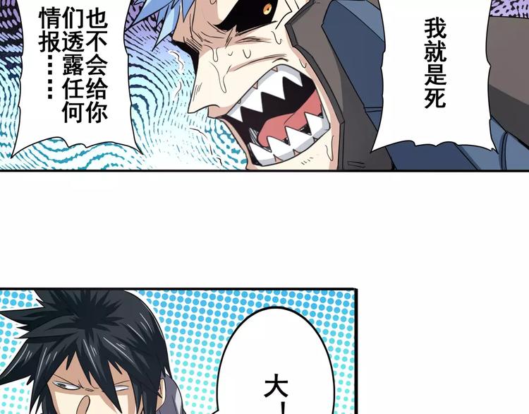 《英雄再临（英雄？我早就不当了）》漫画最新章节第64话 神秘宝珠免费下拉式在线观看章节第【107】张图片