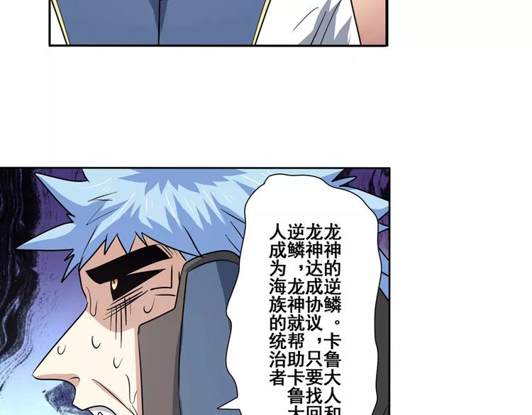 《英雄再临（英雄？我早就不当了）》漫画最新章节第64话 神秘宝珠免费下拉式在线观看章节第【118】张图片