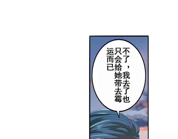 《英雄再临（英雄？我早就不当了）》漫画最新章节第64话 神秘宝珠免费下拉式在线观看章节第【142】张图片