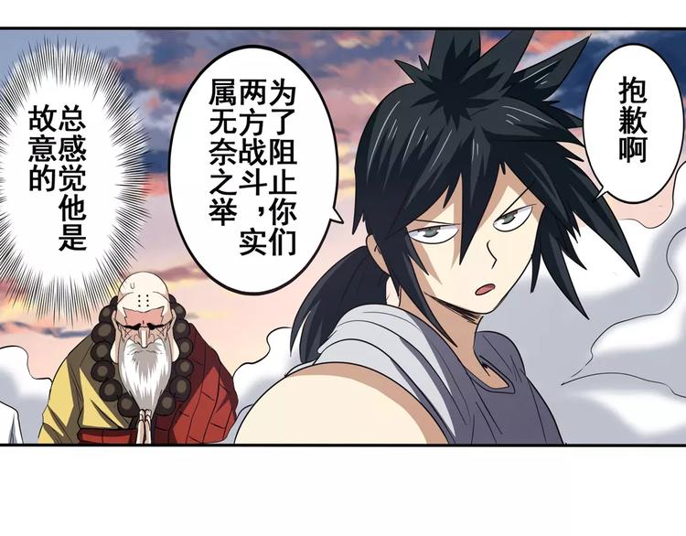 《英雄再临（英雄？我早就不当了）》漫画最新章节第64话 神秘宝珠免费下拉式在线观看章节第【62】张图片