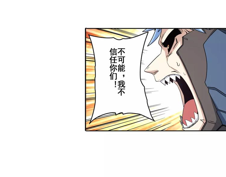 《英雄再临（英雄？我早就不当了）》漫画最新章节第64话 神秘宝珠免费下拉式在线观看章节第【74】张图片