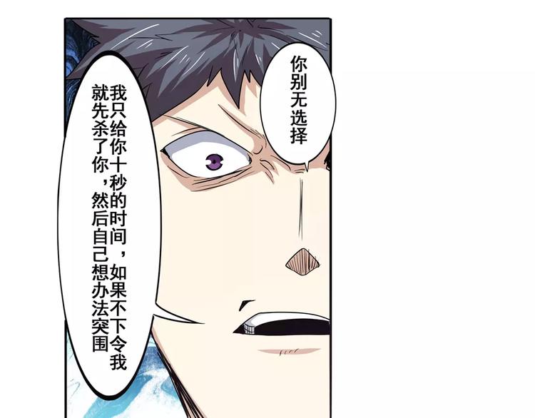 《英雄再临（英雄？我早就不当了）》漫画最新章节第64话 神秘宝珠免费下拉式在线观看章节第【75】张图片