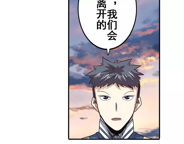 《英雄再临（英雄？我早就不当了）》漫画最新章节第64话 神秘宝珠免费下拉式在线观看章节第【86】张图片