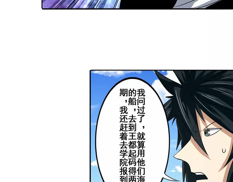 《英雄再临（英雄？我早就不当了）》漫画最新章节第66话 海兽猎人免费下拉式在线观看章节第【38】张图片