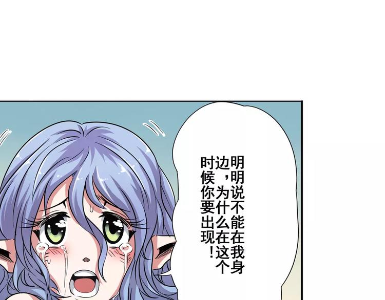 《英雄再临（英雄？我早就不当了）》漫画最新章节第67话 验证身份免费下拉式在线观看章节第【118】张图片