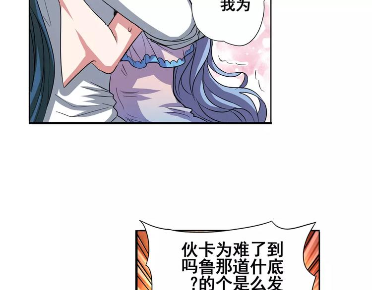 《英雄再临（英雄？我早就不当了）》漫画最新章节第67话 验证身份免费下拉式在线观看章节第【123】张图片