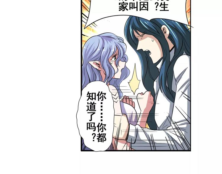 《英雄再临（英雄？我早就不当了）》漫画最新章节第67话 验证身份免费下拉式在线观看章节第【124】张图片