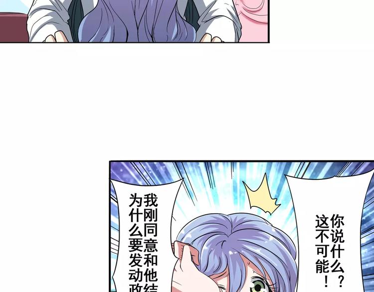 《英雄再临（英雄？我早就不当了）》漫画最新章节第67话 验证身份免费下拉式在线观看章节第【126】张图片