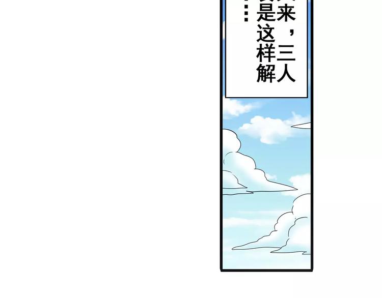 《英雄再临（英雄？我早就不当了）》漫画最新章节第67话 验证身份免费下拉式在线观看章节第【13】张图片