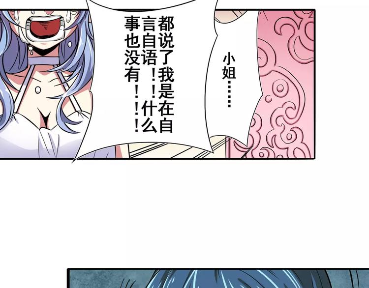 《英雄再临（英雄？我早就不当了）》漫画最新章节第67话 验证身份免费下拉式在线观看章节第【139】张图片