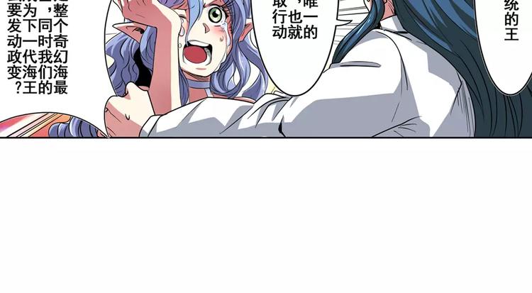 《英雄再临（英雄？我早就不当了）》漫画最新章节第67话 验证身份免费下拉式在线观看章节第【144】张图片