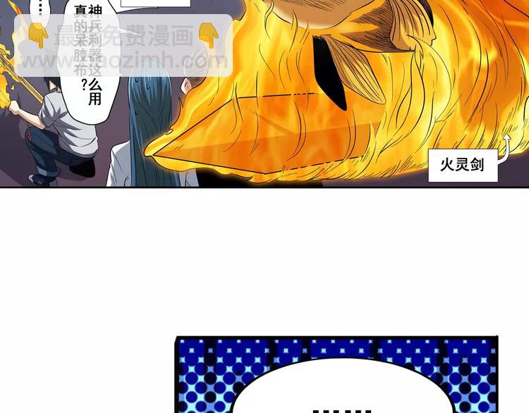 《英雄再临（英雄？我早就不当了）》漫画最新章节第67话 验证身份免费下拉式在线观看章节第【16】张图片