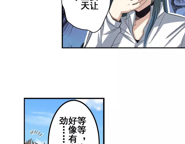 《英雄再临（英雄？我早就不当了）》漫画最新章节第67话 验证身份免费下拉式在线观看章节第【20】张图片