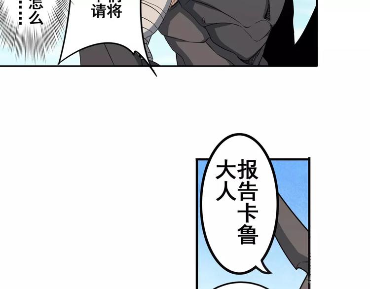 《英雄再临（英雄？我早就不当了）》漫画最新章节第67话 验证身份免费下拉式在线观看章节第【32】张图片