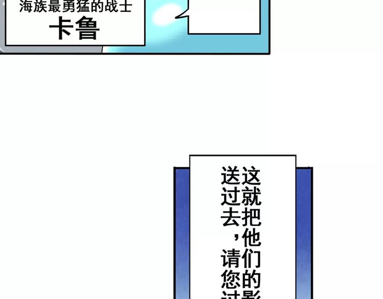 《英雄再临（英雄？我早就不当了）》漫画最新章节第67话 验证身份免费下拉式在线观看章节第【36】张图片