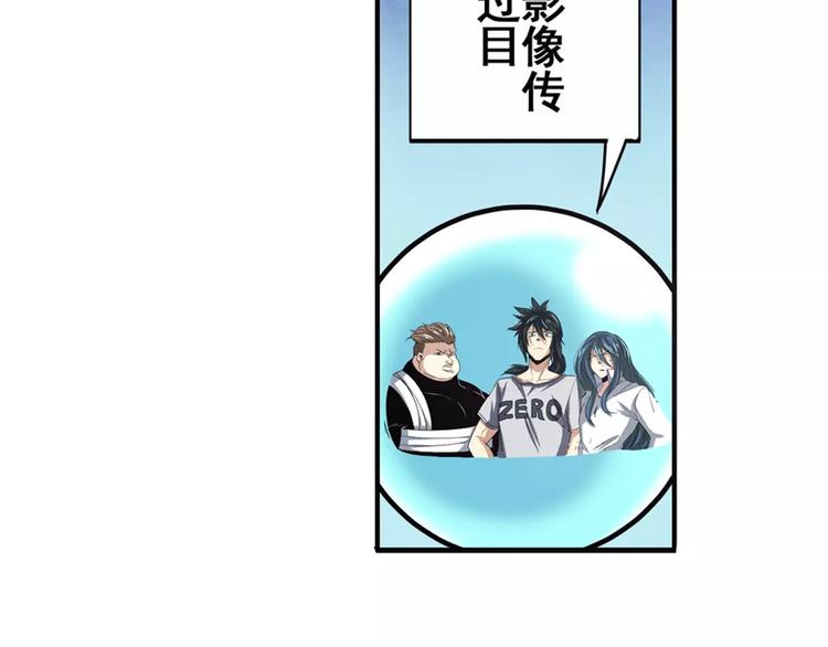 《英雄再临（英雄？我早就不当了）》漫画最新章节第67话 验证身份免费下拉式在线观看章节第【37】张图片