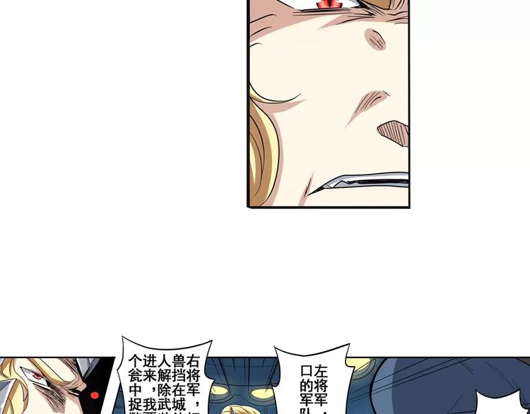 《英雄再临（英雄？我早就不当了）》漫画最新章节第67话 验证身份免费下拉式在线观看章节第【43】张图片