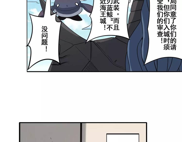 《英雄再临（英雄？我早就不当了）》漫画最新章节第67话 验证身份免费下拉式在线观看章节第【45】张图片