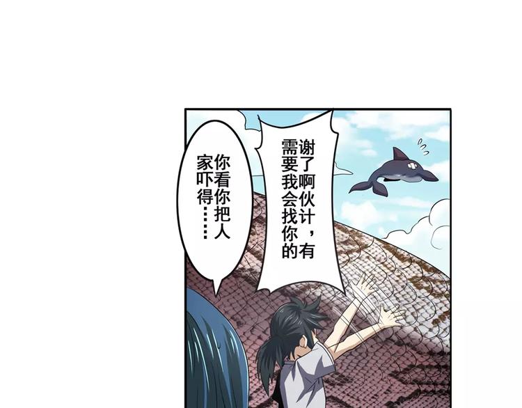 《英雄再临（英雄？我早就不当了）》漫画最新章节第67话 验证身份免费下拉式在线观看章节第【49】张图片