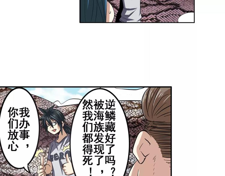 《英雄再临（英雄？我早就不当了）》漫画最新章节第67话 验证身份免费下拉式在线观看章节第【50】张图片