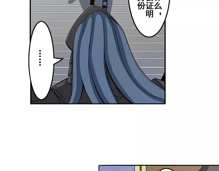 《英雄再临（英雄？我早就不当了）》漫画最新章节第67话 验证身份免费下拉式在线观看章节第【58】张图片