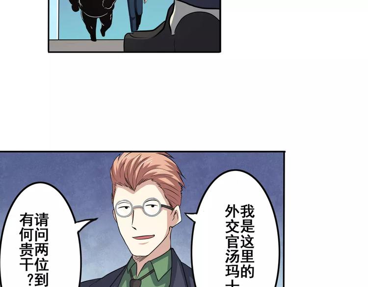 《英雄再临（英雄？我早就不当了）》漫画最新章节第67话 验证身份免费下拉式在线观看章节第【61】张图片