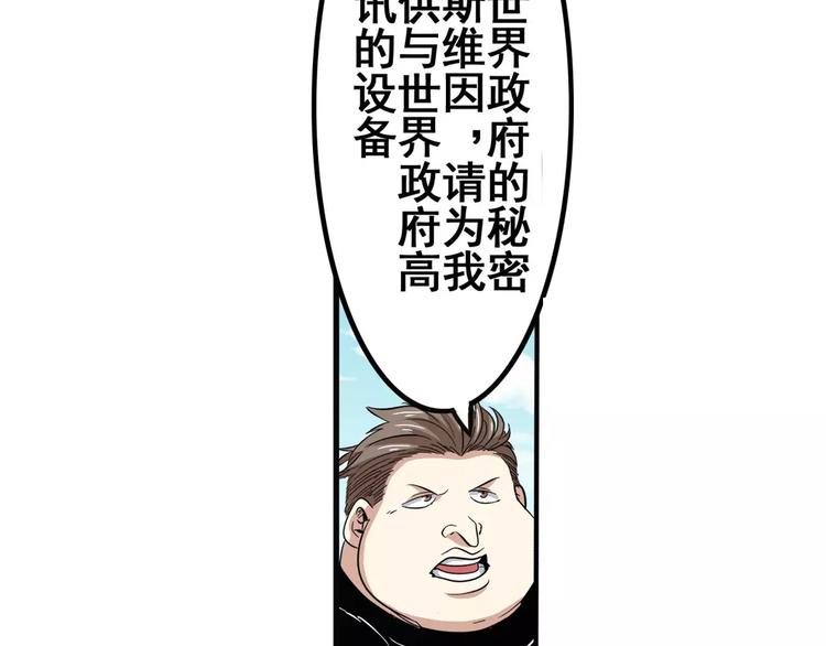 《英雄再临（英雄？我早就不当了）》漫画最新章节第67话 验证身份免费下拉式在线观看章节第【63】张图片