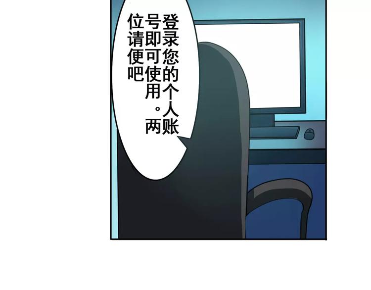 《英雄再临（英雄？我早就不当了）》漫画最新章节第67话 验证身份免费下拉式在线观看章节第【77】张图片