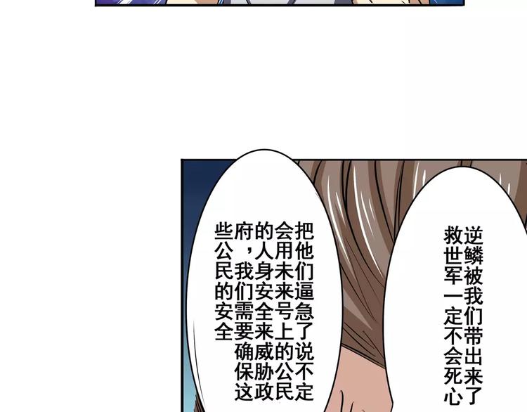 《英雄再临（英雄？我早就不当了）》漫画最新章节第67话 验证身份免费下拉式在线观看章节第【83】张图片