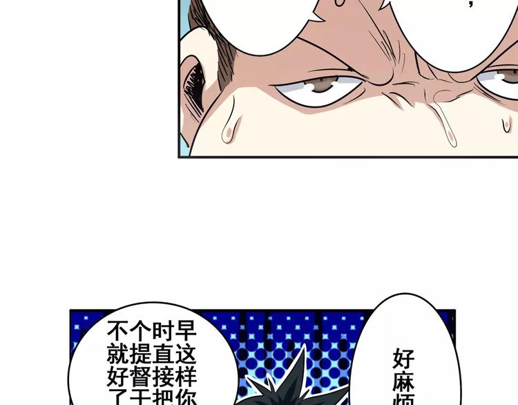 《英雄再临（英雄？我早就不当了）》漫画最新章节第67话 验证身份免费下拉式在线观看章节第【84】张图片