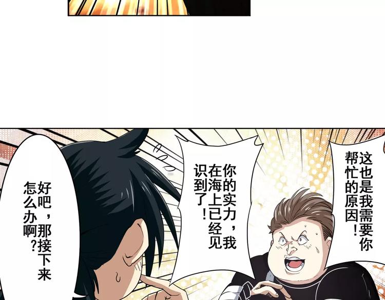 《英雄再临（英雄？我早就不当了）》漫画最新章节第67话 验证身份免费下拉式在线观看章节第【88】张图片