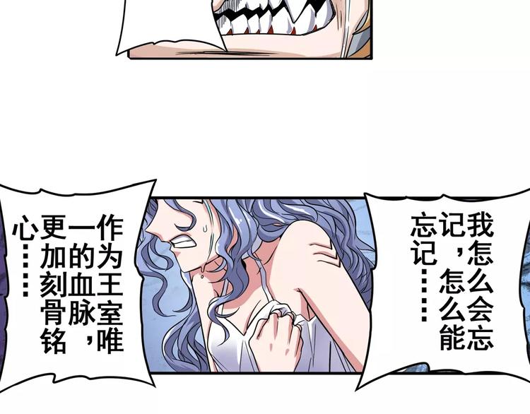 【英雄再临（英雄？我早就不当了）】漫画-（第68话 英雄救美）章节漫画下拉式图片-15.jpg