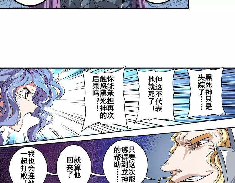 《英雄再临（英雄？我早就不当了）》漫画最新章节第68话 英雄救美免费下拉式在线观看章节第【9】张图片