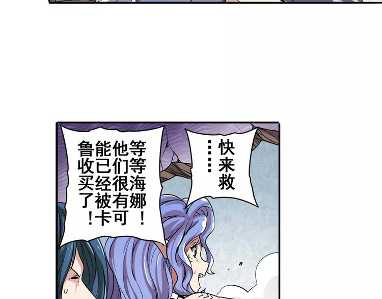 《英雄再临（英雄？我早就不当了）》漫画最新章节第69话 逃跑免费下拉式在线观看章节第【14】张图片