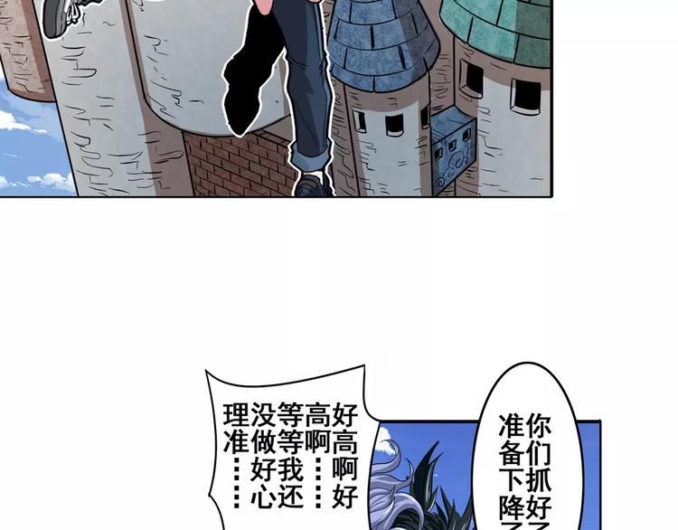 《英雄再临（英雄？我早就不当了）》漫画最新章节第69话 逃跑免费下拉式在线观看章节第【45】张图片