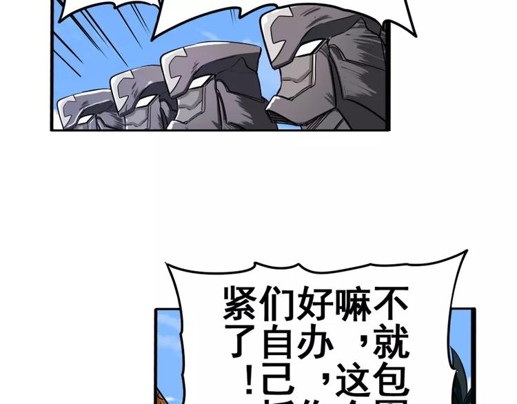 《英雄再临（英雄？我早就不当了）》漫画最新章节第69话 逃跑免费下拉式在线观看章节第【62】张图片