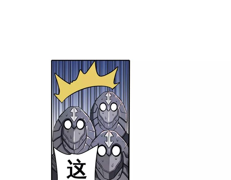 《英雄再临（英雄？我早就不当了）》漫画最新章节第69话 逃跑免费下拉式在线观看章节第【65】张图片