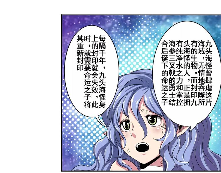 《英雄再临（英雄？我早就不当了）》漫画最新章节第69话 逃跑免费下拉式在线观看章节第【89】张图片