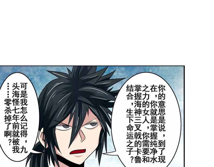 《英雄再临（英雄？我早就不当了）》漫画最新章节第69话 逃跑免费下拉式在线观看章节第【90】张图片