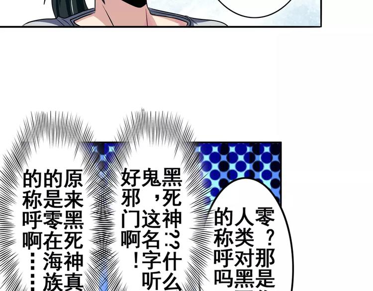 《英雄再临（英雄？我早就不当了）》漫画最新章节第69话 逃跑免费下拉式在线观看章节第【91】张图片