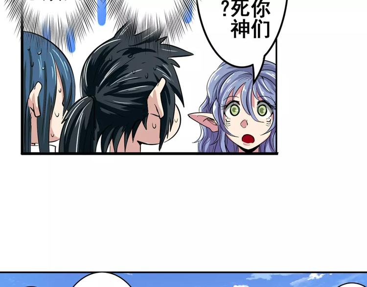 《英雄再临（英雄？我早就不当了）》漫画最新章节第69话 逃跑免费下拉式在线观看章节第【92】张图片