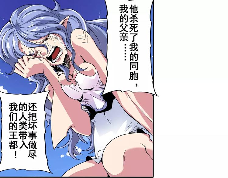 《英雄再临（英雄？我早就不当了）》漫画最新章节第70话 咸鱼来了！免费下拉式在线观看章节第【11】张图片