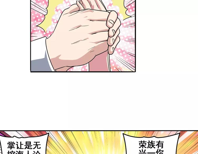 《英雄再临（英雄？我早就不当了）》漫画最新章节第70话 咸鱼来了！免费下拉式在线观看章节第【20】张图片