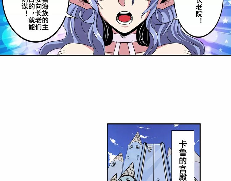 《英雄再临（英雄？我早就不当了）》漫画最新章节第70话 咸鱼来了！免费下拉式在线观看章节第【28】张图片